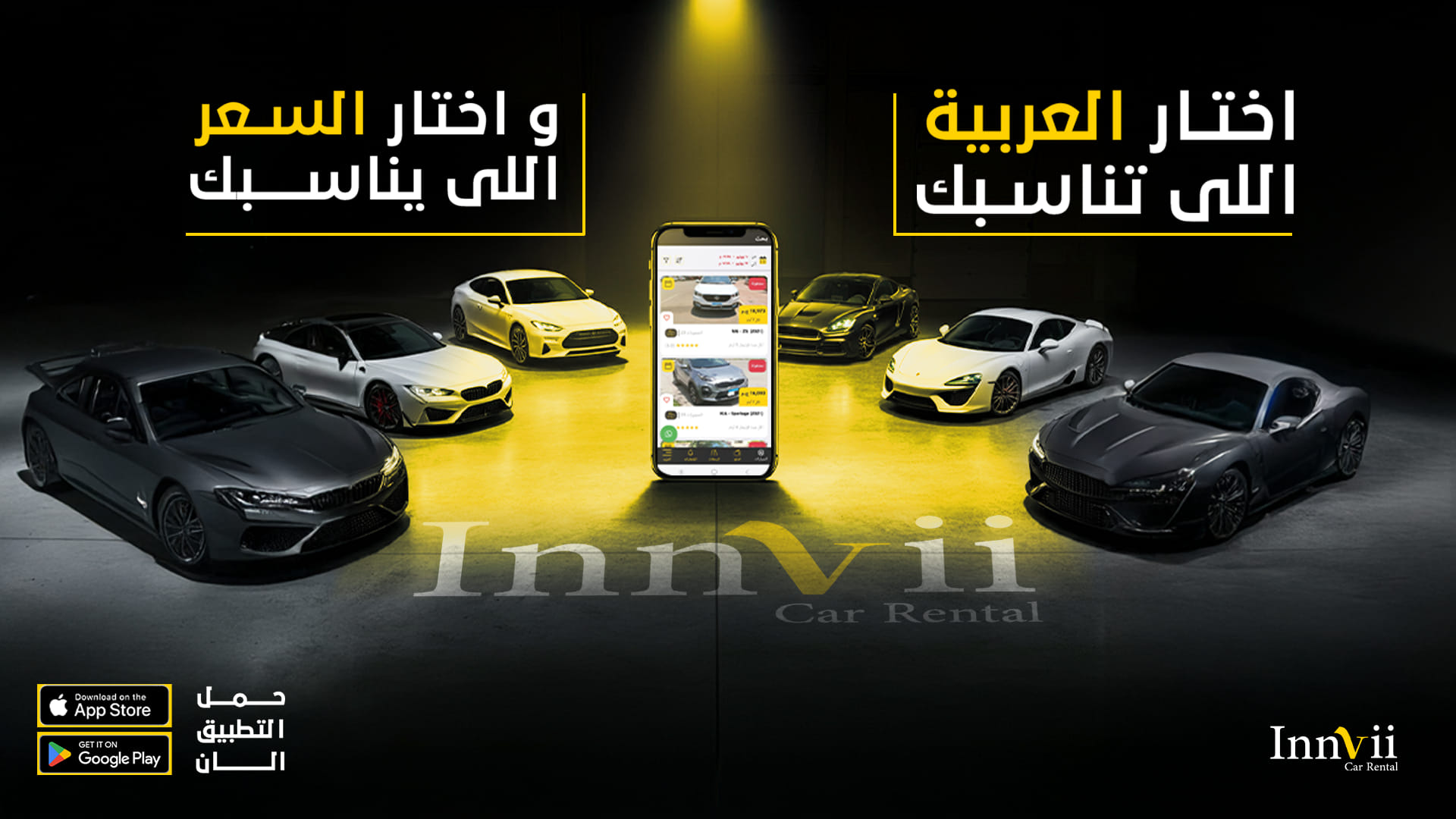 شركة تأجير سيارات في الإسكندرية