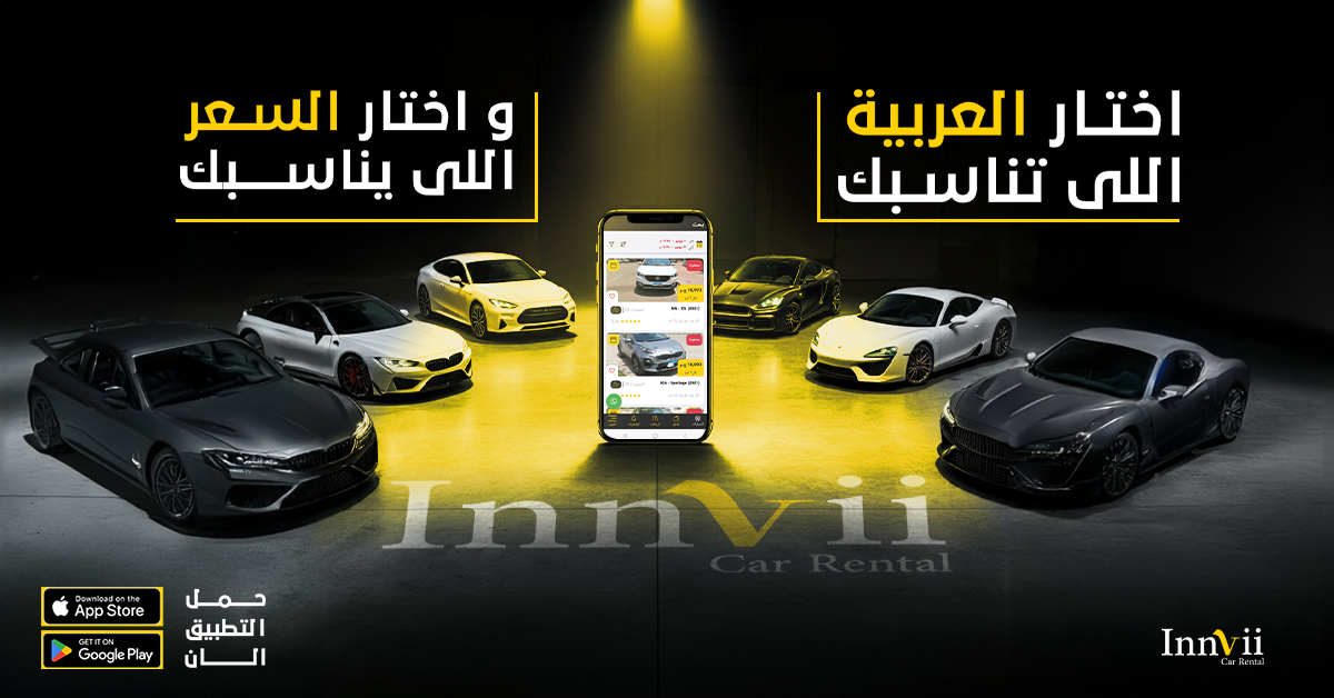 Innvii App – The Future of Car Rental in Egypt