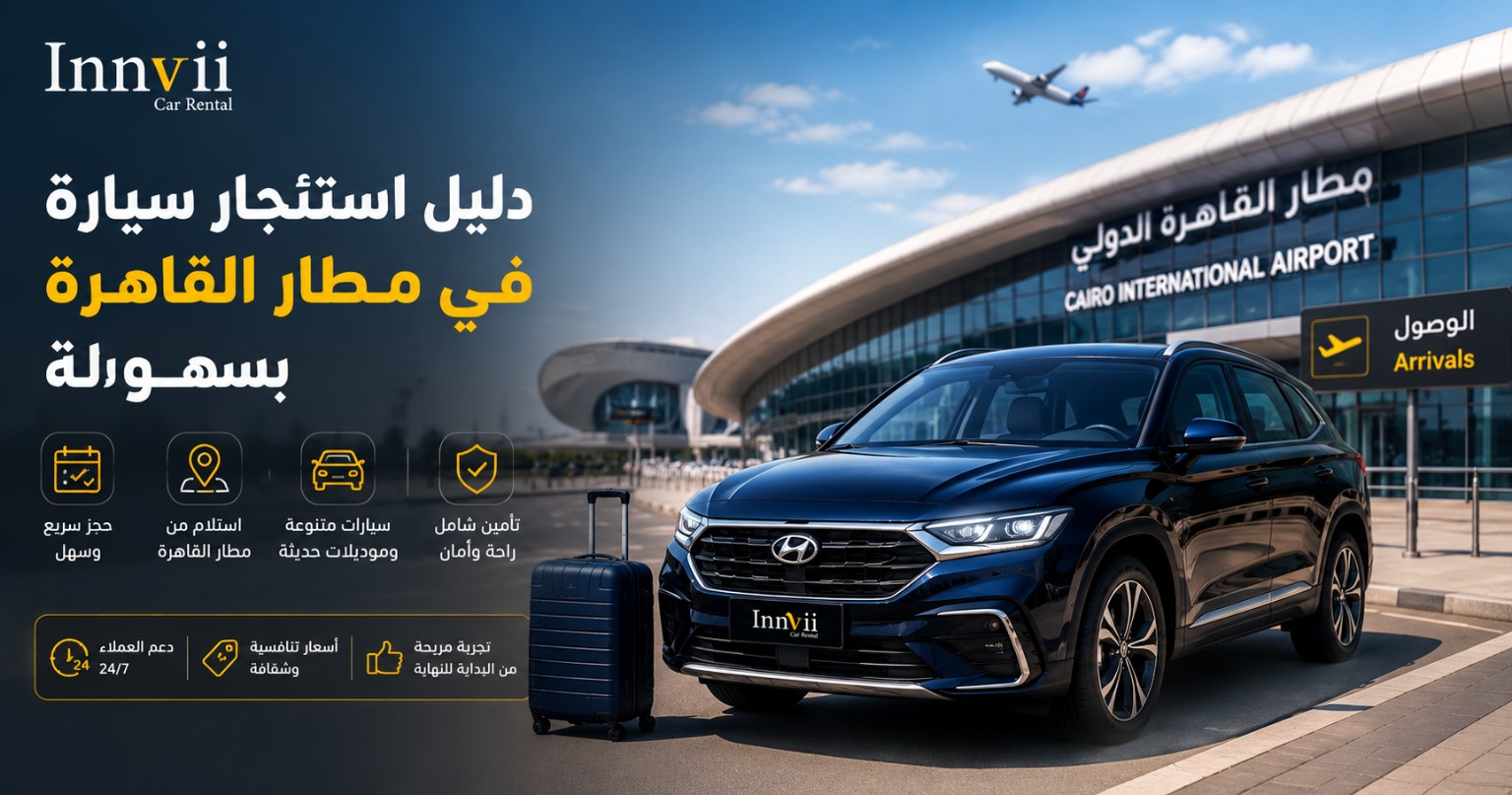 Car Rental at Cairo Airport Made Easy with Innvii