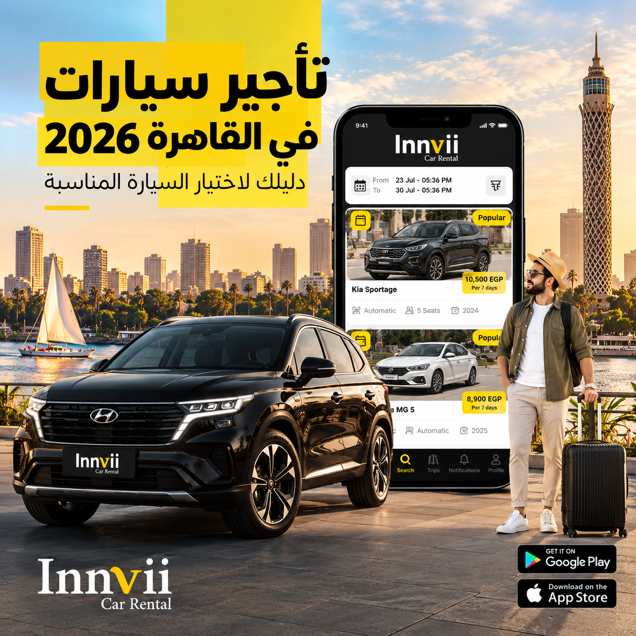 تأجير سيارات في القاهرة 2026: دليلك لاختيار السيارة المناسبة