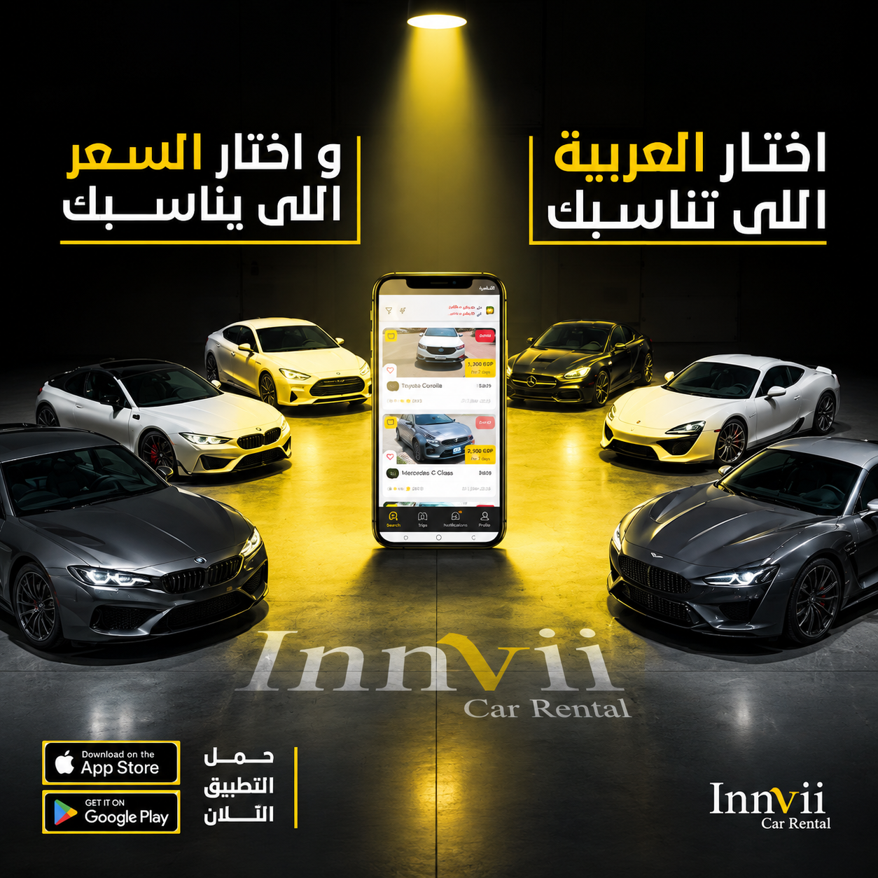 Car rental office in Alexandria